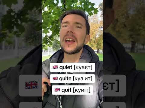 Видео: Проблемні англійські слова QUIET, QUITE, QUIT