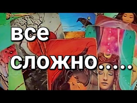 Видео: ‼️ОН БОИТСЯ СКАЗАТЬ ЭТО ЛИЧНО🛑‼️🔥#taroSvetLana