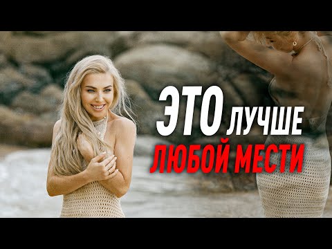 Видео: Месть и Бессилие - Что делать? Советы психолога Лилия Король. Школа психологии
