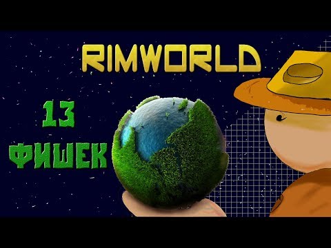 Видео: Rimworld - TOP 13 фишек и тактик