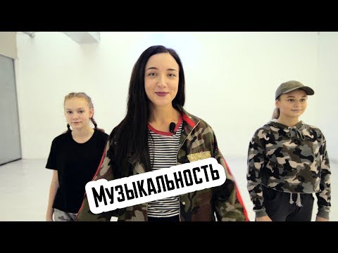 Видео: #5 Упражнения на музыкальность для детей