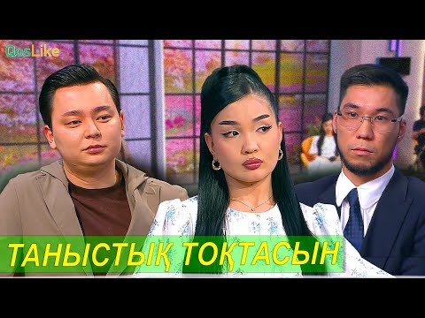 Видео: Айгүлден шаршаған Тәуіржан!