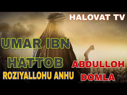 Видео: Abdulloh domla~Umar Ibn Hattob (R.A) Абдуллох домла #абдуллахдомла #abdullohdomla #abdullohdomla2024