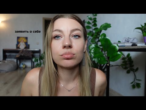 Видео: заявить о себе