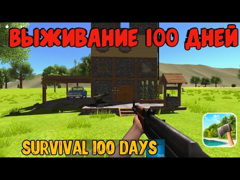 Видео: ВЫЖИВАНИЕ 100 ДНЕЙ! Выживание с нуля Ocean Is Home: Survival island #30