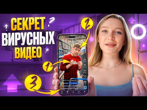Видео: Главные триггеры в shorts, чтобы ролики залетали в рекомендации | Топ 5 форматов залетных видео