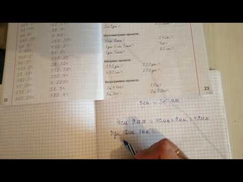 Видео: Дециметр қалай шығару керек.