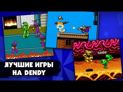 Видео: Лучшие игры на приставке Dendy (NES)  в своих жанрах