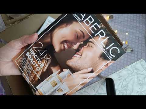 Видео: Фаберлик на 160 баллов - распаковка новогоднего заказа | Faberlic 2025