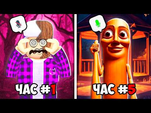Видео: 🤯24 ЧАСА Говорю Только ТУНГ ТУНГ САУР в Роблокс ! Roblox