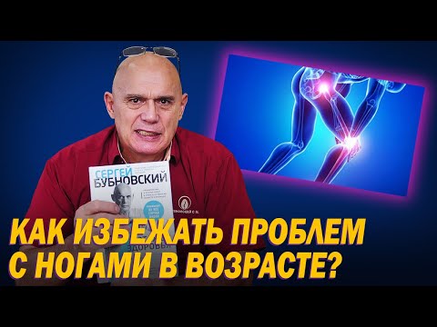 Видео: Как правильно ухаживать за мышцами ног? Кровообращение и функции нижних конечностей у пожилых людей