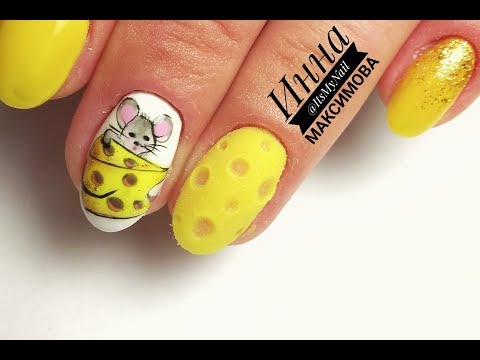 Видео: 🐭 СЫРНЫЙ дизайн 🐭 МЫШОНОК на ногтях 🐭 ЖЕЛТЫЙ маникюр 🐭 ЛЕТНИЙ дизайн ногтей гель лаком 🐭