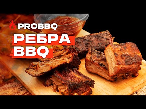 Видео: Страви на Мангалі. Що приготувати на пікніку? Ребра BBQ з кукурудзою гриль.