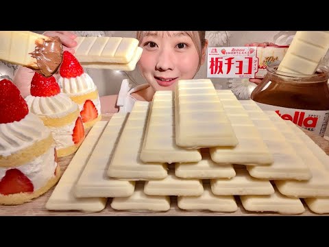 Видео: ASMR Шоколадное мороженое в плитке со вкусом клубничного торта【Mukbang/ Eating Sounds】