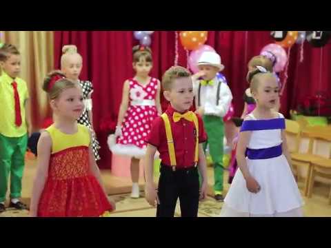 Видео: Стиляги. Выпускной в детском саду 31.05.2018