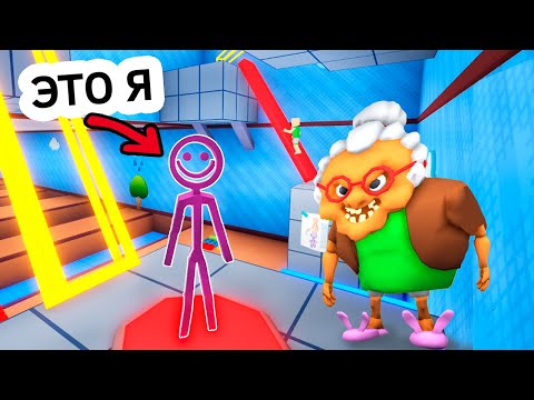Видео: НОВАЯ Я 🤣 БЕЗ КОМАНДЫ НЕ СБЕЖАТЬ 😱 Team Daycare Escape