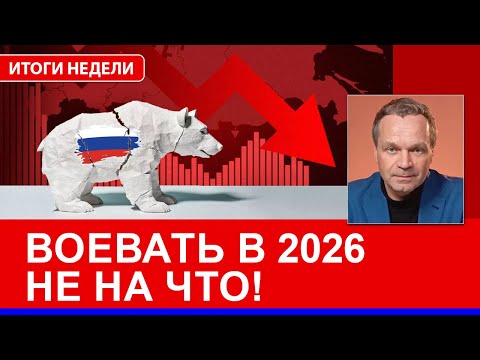 Видео: Резать госрасходы на 20-30% или печатать триллионы? Бюджетный кризис неизбежен.