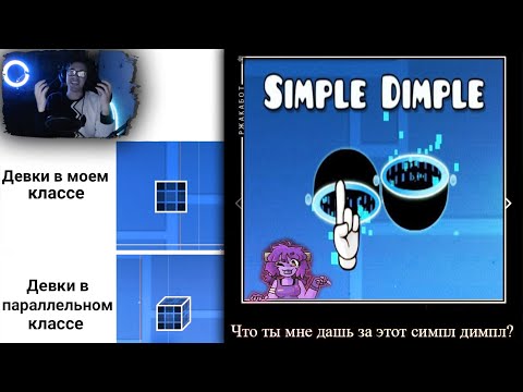Видео: МОЙ УРОВЕНЬ 2.2, ФЕЙКОВЫЕ НОВОСТИ И МЕМЫ по GEOMETRY DASH