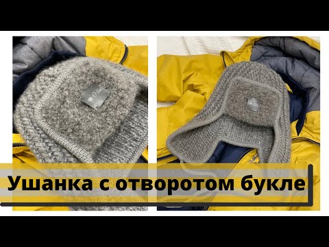 Видео: Ушанка ветвистой резинкой спицами. Подробный мастер-класс + описание под видео.