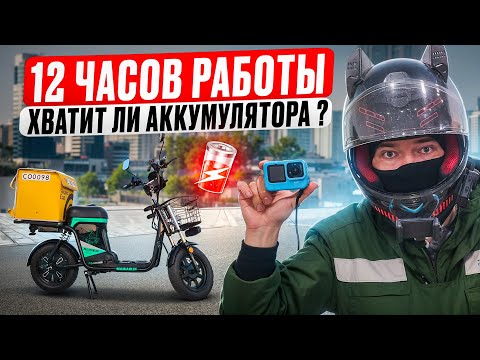 Видео: СКОЛЬКО ЗАРАБОТАЛ НА электровелосипеде MAIKAOLIN#яндекседа #яндекспро#работакурьером #яндексдоставка