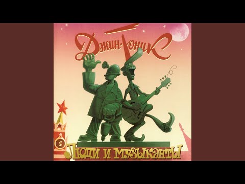 Видео: Рок-музыканты 2