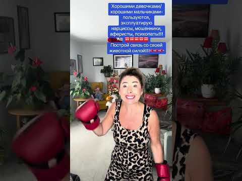 Видео: ВАШИ РАМКИ И ГРАНИЦЫ🥊-ЗАЩИТА ОТ НАРЦИССОВ!
