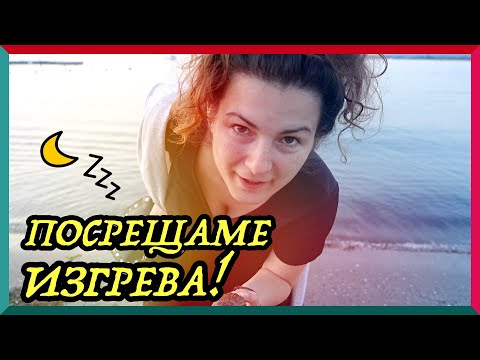 Видео: САМО АКО БЯХ (НА МОРЕ) С MARIANOFF...