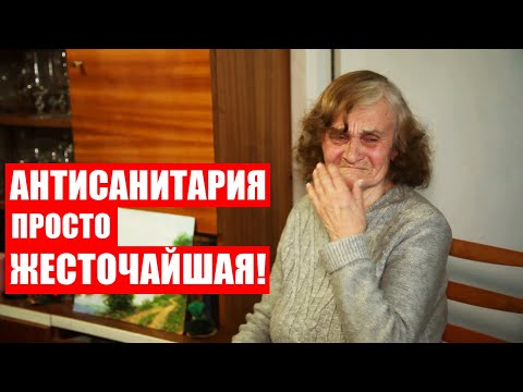 Видео: Квартира превратилась в бассейн! Бабушку постоянно топят соседи! Что говорит ЖЭС? | Решение есть!