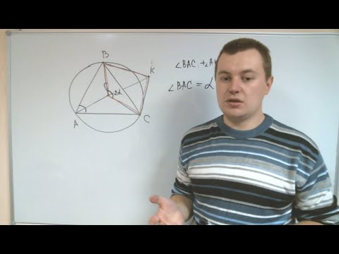 Видео: Счётная планиметрия в ЕГЭ.  Подсчёт углов