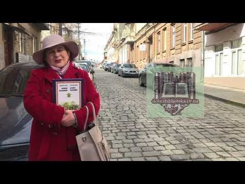 Видео: Прогулянка діловою вулицею давніх Чернівців... вул. Переяславська/O. Iosif/Steingasse  ч.2/2