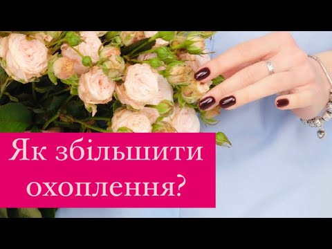 Видео: Як збільшити охоплення?