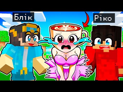 Видео: 🇺🇦 МИ ВПІЙМАЛИ БАЛЕРИНУ КАПУЧИНО У МАЙНКРАФТ! БЛІК BALLERINA CAPUCHINA MINECRAFT