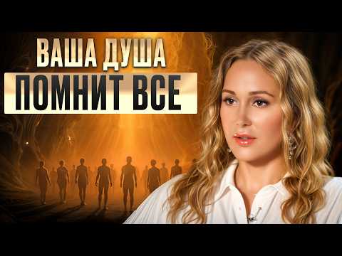Видео: Признаки, что ты живешь НЕ ПЕРВУЮ ЖИЗНЬ! / Куда попадает душа после смерти?