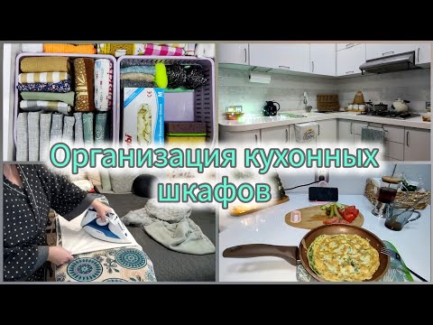 Видео: организация/шкафчики/мебель/кухня