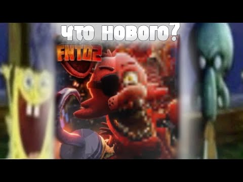 Видео: 😨ДОЛГОЖДАННЫЙ РЕЛИЗ 2 ЧАСТИ И ЧТО МЫ ПОЛУЧИЛИ 😎