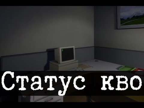 Видео: SCP-1915 - Статус кво, Звёзды не ждут тебя