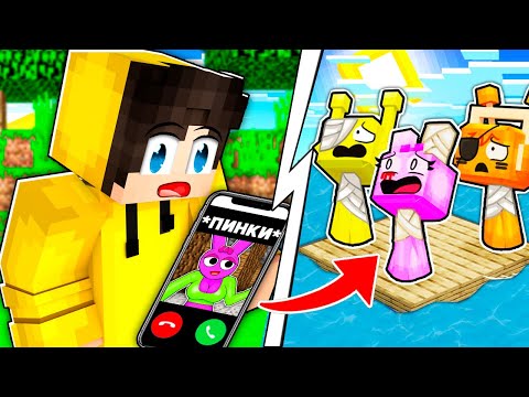 Видео: ПОЧЕМУ ДЕВУШКА ПОЗВОНИЛА МНЕ И ПРОСИТ МЕНЯ О ПОМОЩИ В МАЙНКРАФТ?