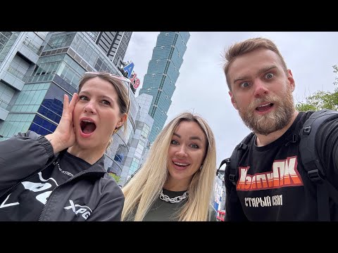 Видео: Лучшие рестораны Тайбэя! Самый большой магазин Apple в Азии! Прогулка на велосипедах по городу! 🔥