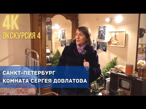 Видео: “Пять углов”, двор-котик, комната Довлатова и шикарная парадная на Загородном