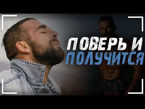 Видео: СЛУШАЯ ЭТО ОДИН РАЗ В ДЕНЬ | АРТЁМ ДОЛГИН МОТИВАЦИЯ ! ВЕРА В СЕБЯ