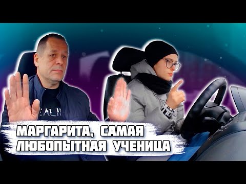 Видео: Подготовка к экзамену в ГАИ / Как стать профессиональным водителем