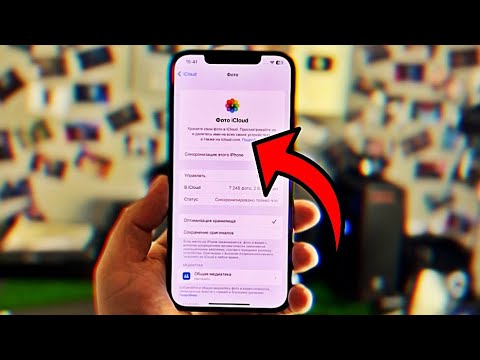 Видео: Как ВОССТАНОВИТЬ ФОТО из iCloud на любом Айфоне и что делать если фотографии не восстанавливаются?