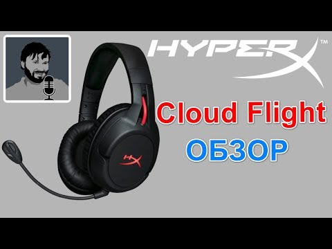 Видео: HyperX Cloud Flight - обзор беспроводной гарнитуры с акцентом на качество звучания