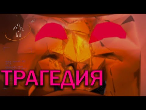 Видео: Трагедия/Lethal Company