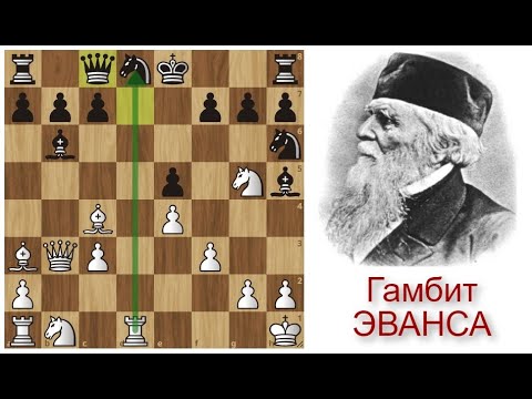 Видео: Ладья-кувалда! Фееричная атака Эванса в КОРОННОМ гамбите! Шахматы