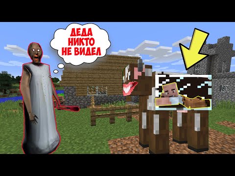 Видео: БАБКА ГРЕННИ НИКОГДА НЕ НАЙДЕТ GRANDPA В ПРЯТКИ В МАЙНКРАФТ 100% | НУБИК MINECRAFT ТРОЛЛИНГ GRANNY