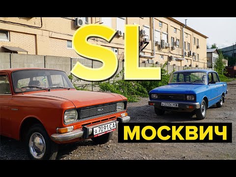 Видео: Москвич 2140. Суперлюкс (SL)