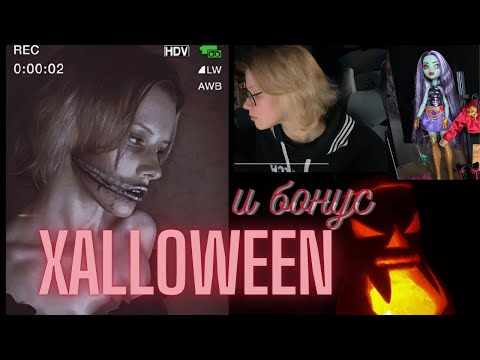 Видео: hallowen| пыталась сделать repo - образ + обзор на джинифаер