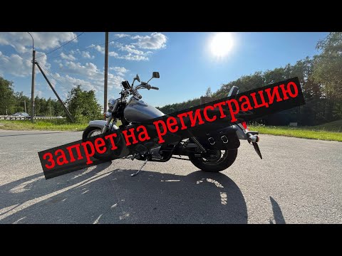 Видео: ЗАПРЕТ НА РЕГИСТРАЦИОННЫЕ ДЕЙСТВИЯ! Ограничение на регистрацию авто и мотоциклов