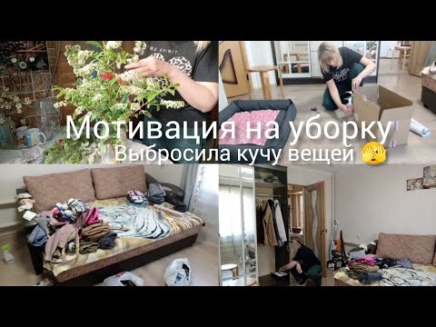 Видео: Мотивация на уборку Расхламила шкаф Выбросила кучу вещей 🤦‍♀️Органайзер из картонной коробки
